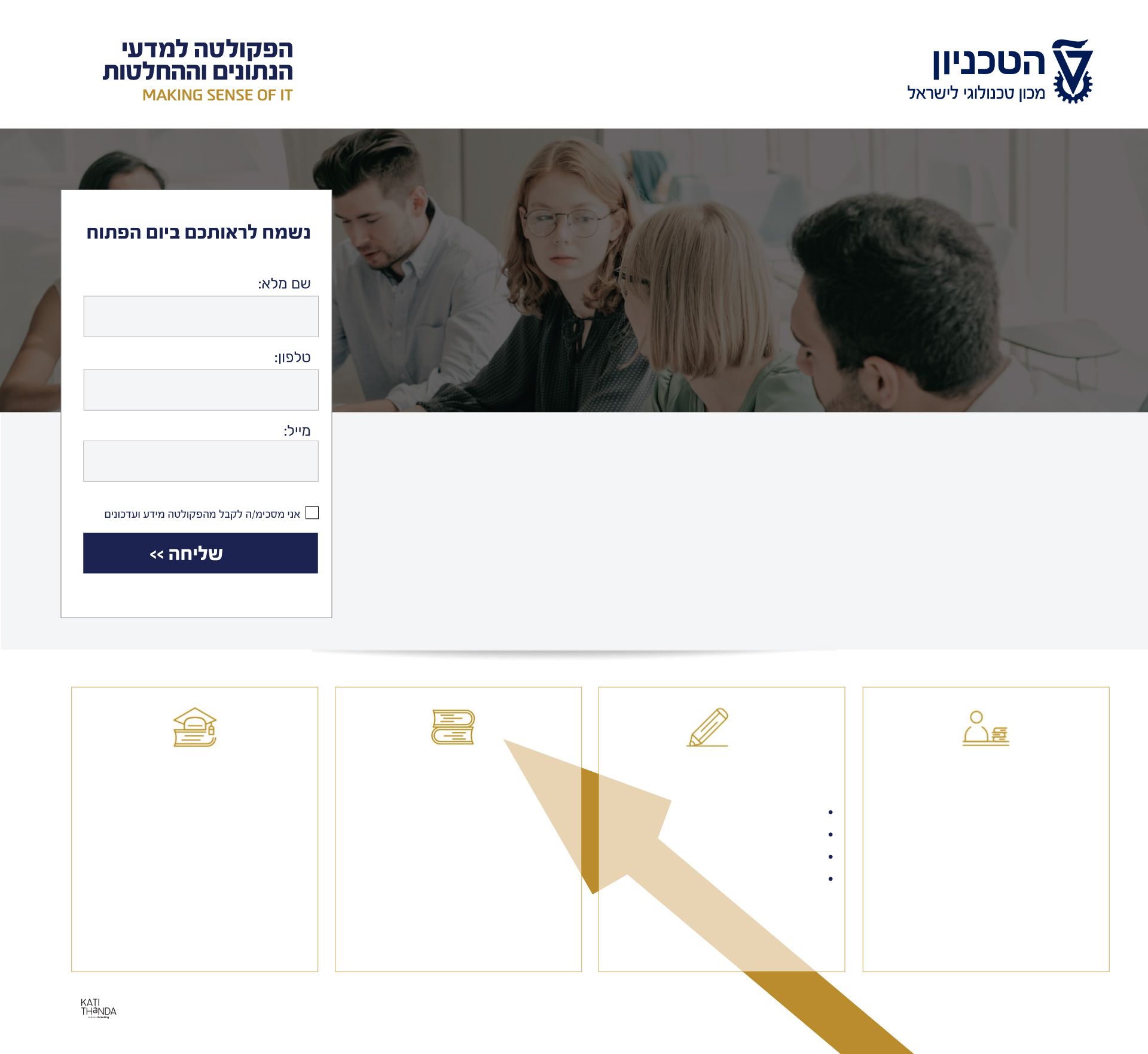 לימודי MBA בדגש על ניהול ארגונים עתירי ידע